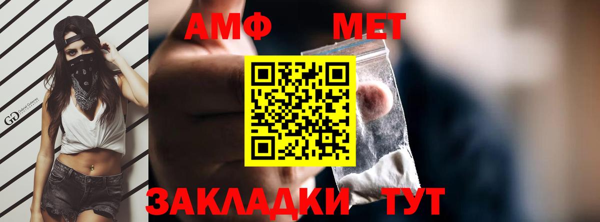 Амфетамин Розовый  АМФ  Джанкой  Вход с VPN 
