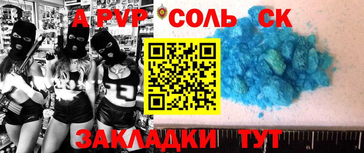 Джанкой  Альфа ПВП Соль  Вход с VPN  Alpha-PVP Crystall  Альфа ПВП кристаллы 