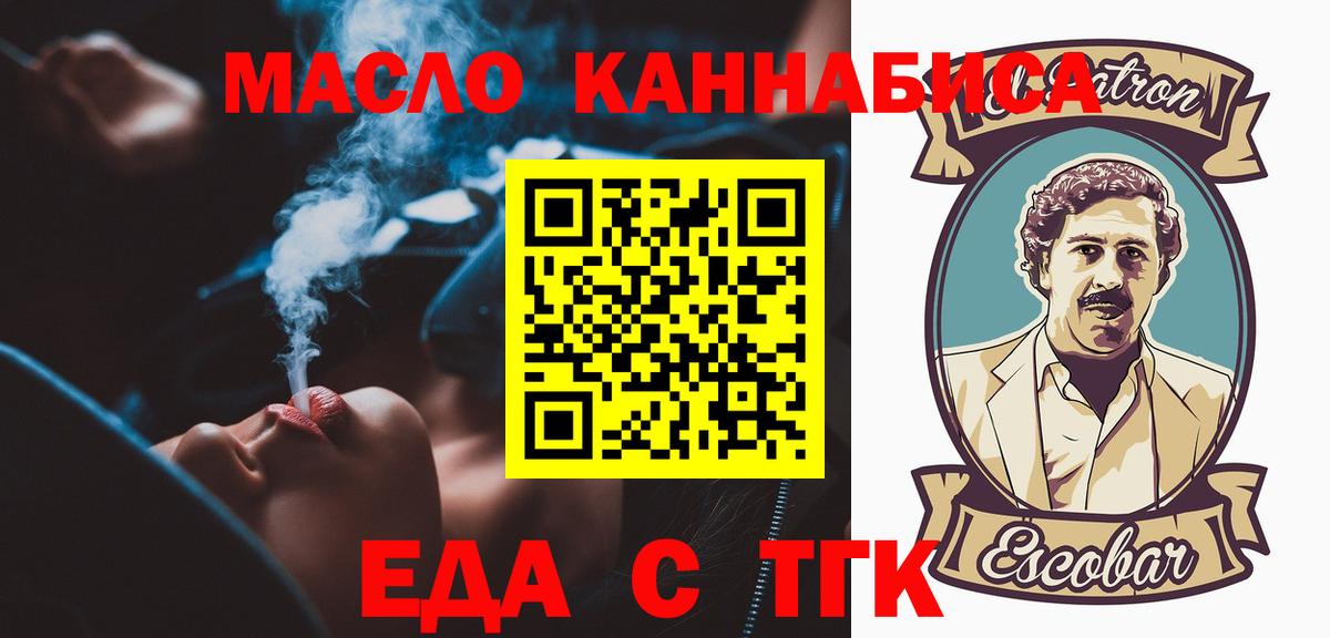 Cannafood марихуана  Вход с VPN  Джанкой 