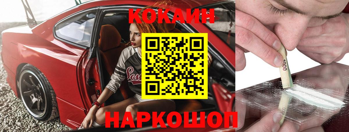 где купить наркоту  Кокаин FishScale  COCAIN Fish Scale  КОКАИН  Вход с VPN  Джанкой 