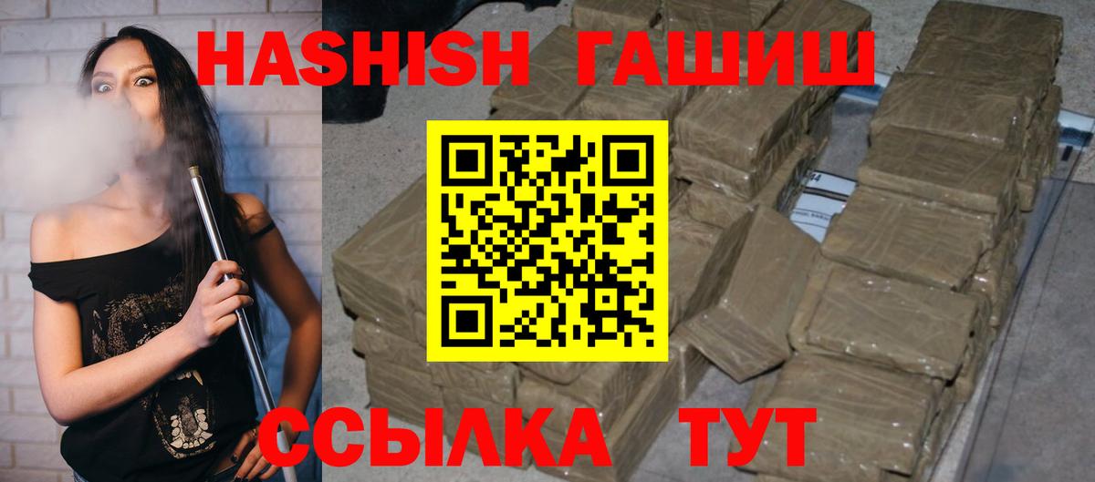 ГАШИШ  Вход с VPN  Джанкой  Гашиш hashish  ГАШИШ Premium 