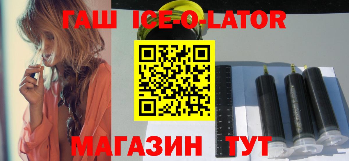ГАШ 40% ТГК Джанкой