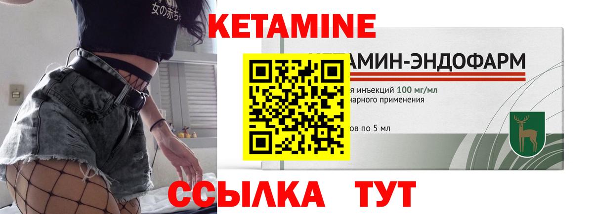 КЕТАМИН ketamine  Кетамин ketamine  маркетплейс какой сайт  Вход с VPN  Джанкой 
