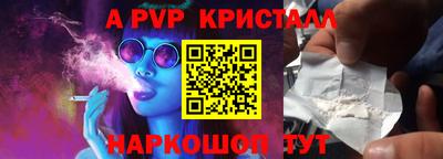 спайс Ипатово