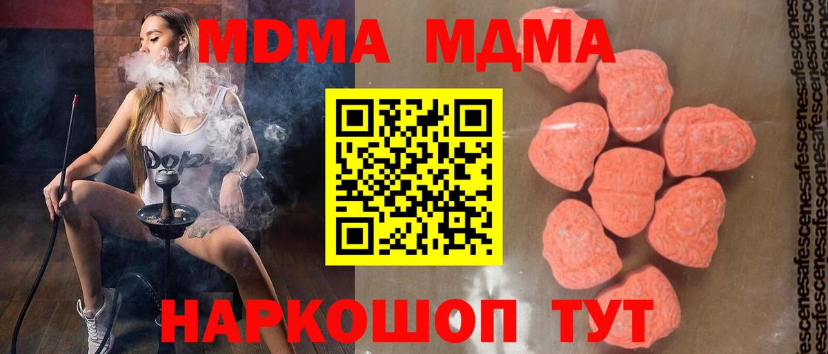 MDMA crystal  Вход с VPN  МДМА кристаллы  Джанкой 