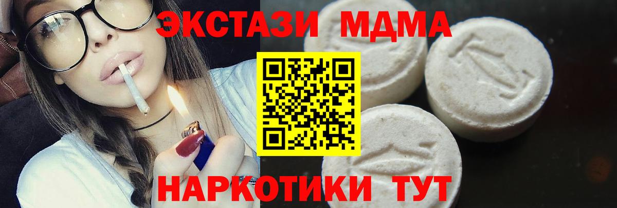 MDMA Molly Джанкой