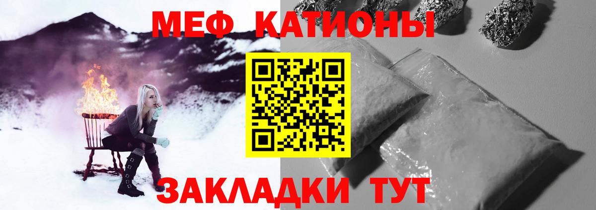 Меф кристаллы  МЕФ  Джанкой  Меф  МЯУ-МЯУ VHQ  Вход с VPN 