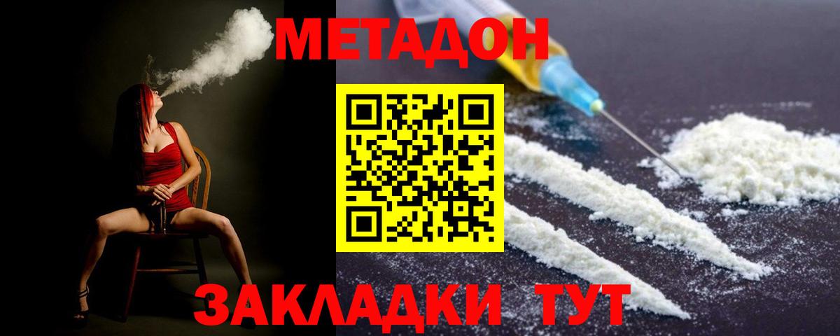 Джанкой  Метадон кристалл  Метадон белоснежный  Вход с VPN 