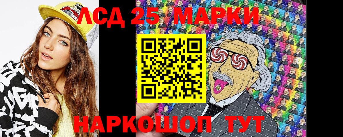 Марки 25I-NBOMe 1500мкг  Вход с VPN  Джанкой 