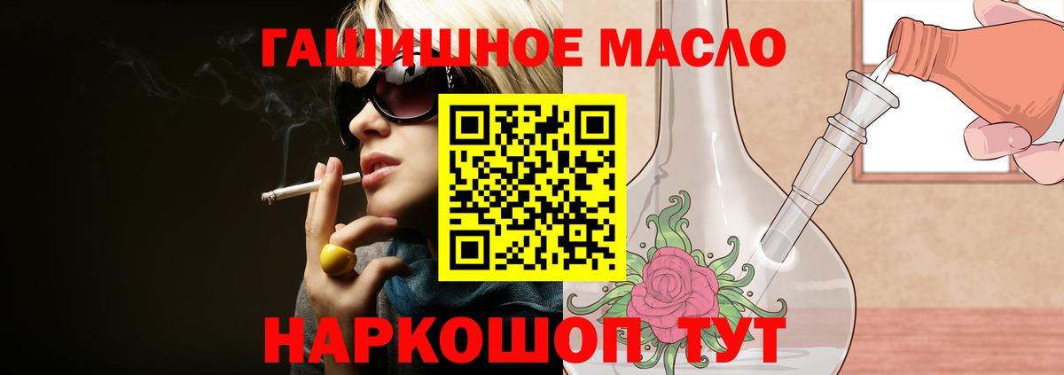 ТГК концентрат  Вход с VPN  Джанкой 